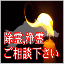 香川県での除霊,浄霊ご相談下さい